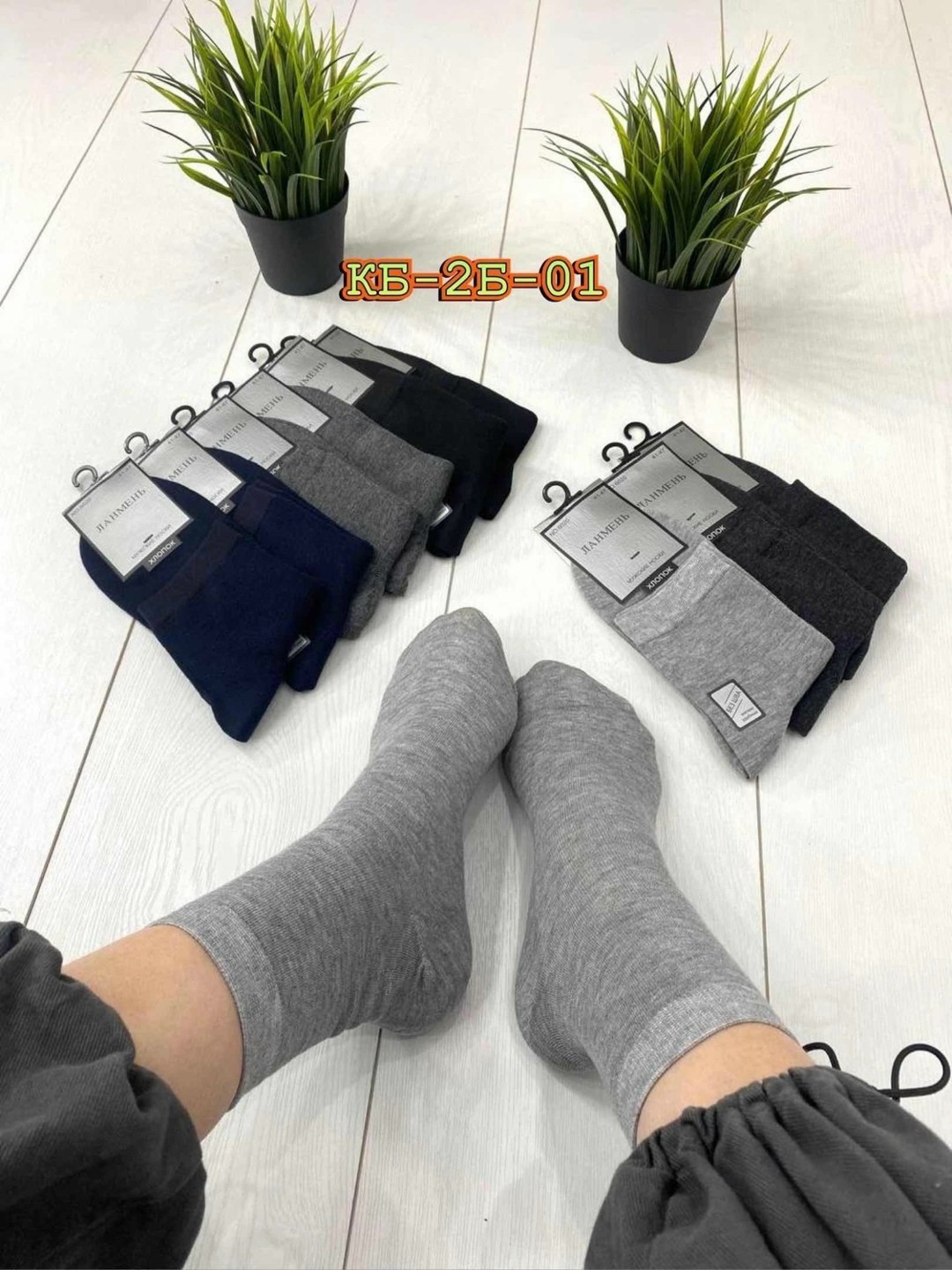 носки мужские,носки мужские 10 пар,носки мужские классические,мужские носки хлопок,комплект носки мужские