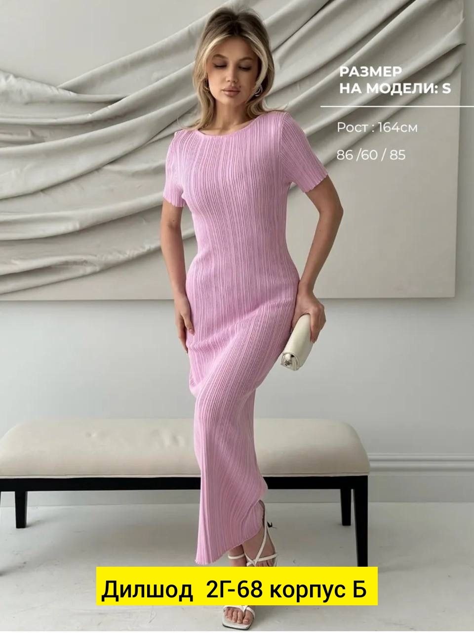 платье трикотажное макси,платье трикотажное макси emberens,платье женское лапша,трикотажное платье лапша,трикотажное платье длинное