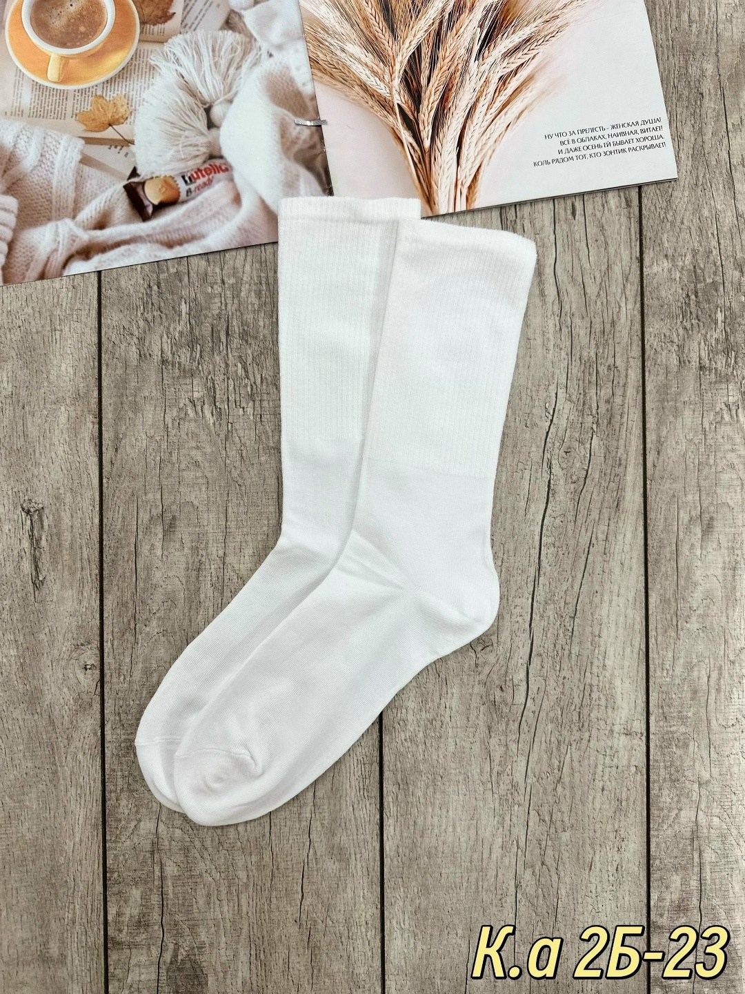 мужские носки,носки комплект,носки мужские 10 пар,носки женские белые,белые носки высокие