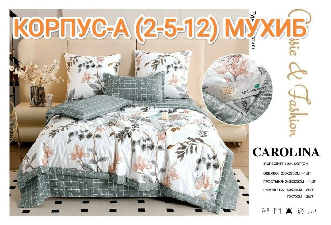 carolina комплект постельного белья с одеялом,постельное белье евро с одеялом сатин,комплект постельного белья с одеялом сатин евро,комплект постельного белья с одеялом mency,комплект постельного бель
