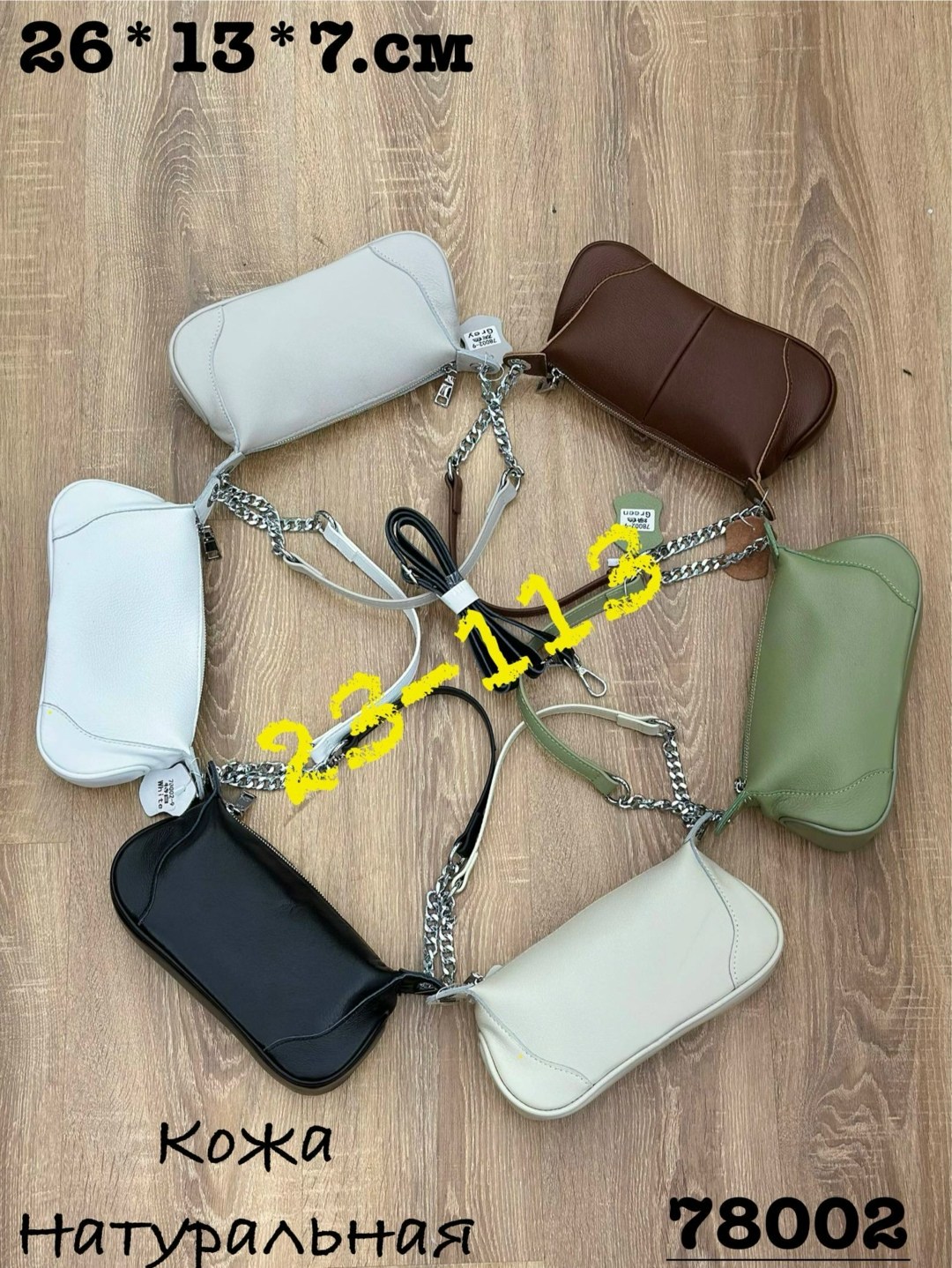 сумка,сумки женская,комплект сумка,сумка кожа,сумочка