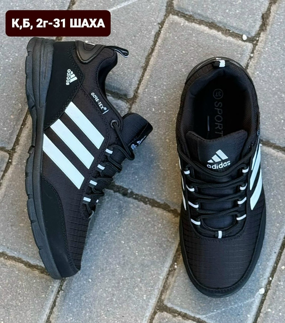 кроссовки мужские adidas,кроссовки adidas,мужские кроссовки adidas terrex,кроссовки черные адидас гортекс,кроссовки мужские зимние adidas