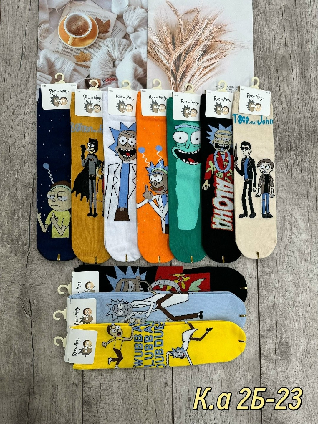 носки с риком и морти,комплект носков рик и морти,носки комплект,носки рик,носки с риком и морти мужские