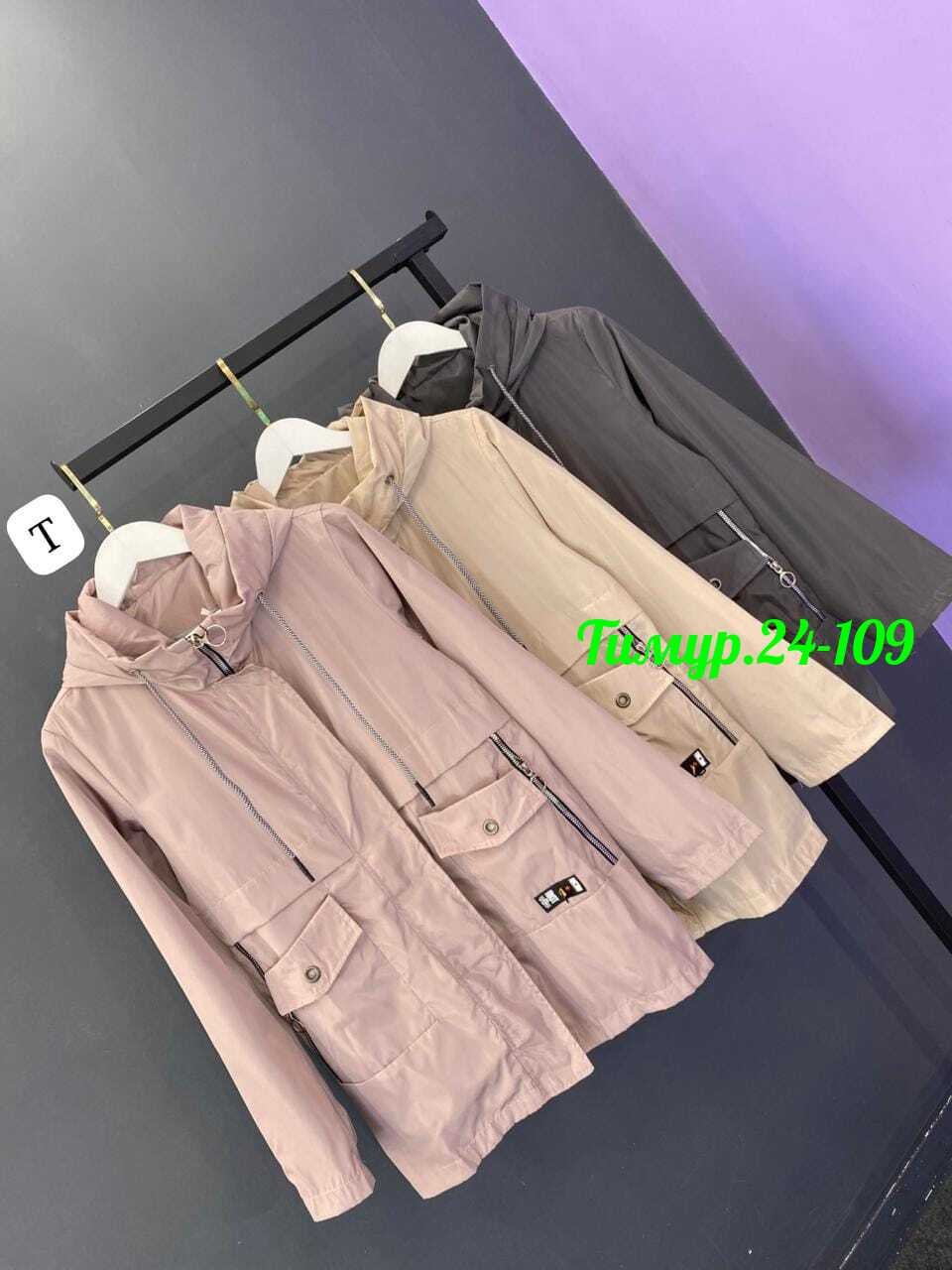 женская демисезонная куртка,женская куртка,демисезонная куртка,куртка,куртка женская демисезон