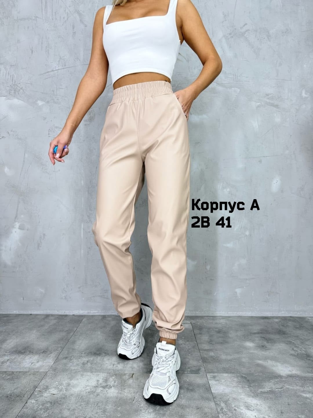 брюки из экокожи женские бежевые,брюки из экокожи,женские брюки из экокожи,брюки джоггеры,брюки джоггеры женские