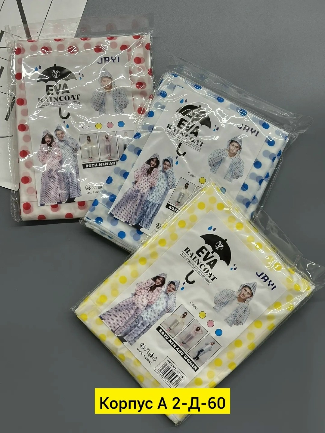 плащ дождевик,дождевик женский,дождевик пончо с капюшоном,плащ дождевик прозрачный,женский плащ дождевик