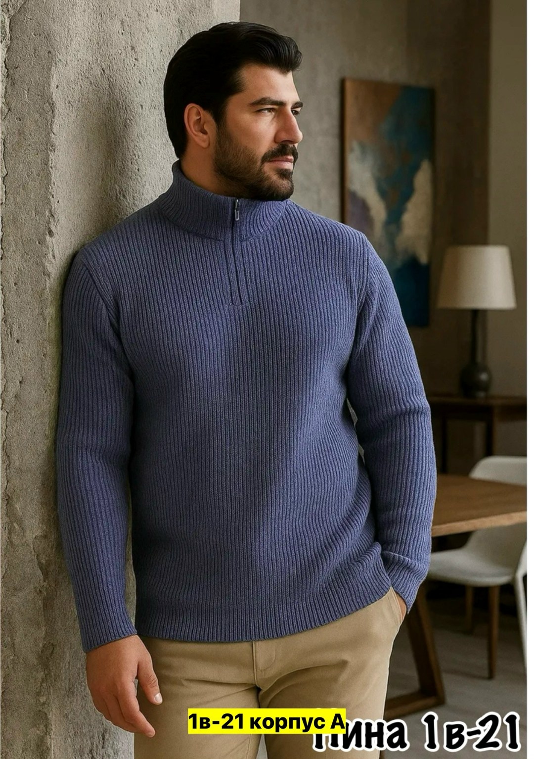 свитер мужской тонкий,свитер оверсайз вязаный с воротником на молнии,свитер для мужчин,свитер effclo мужской стиль,свитер полузамок вязаный на молнии оверсайз шерстяной