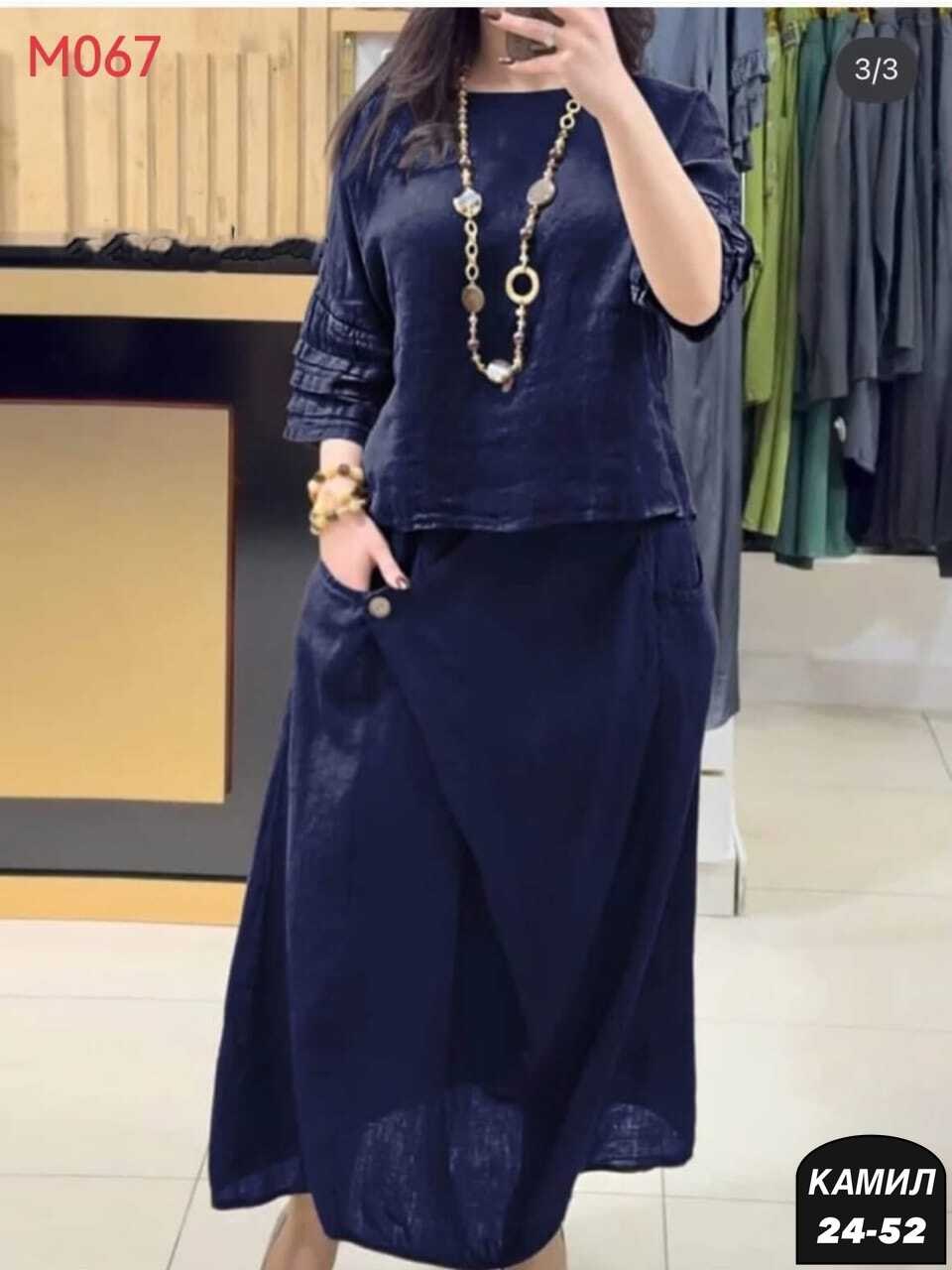 женский комплект с юбкой,женские костюмы с юбкой,длинная юбка,,костюм с юбкой