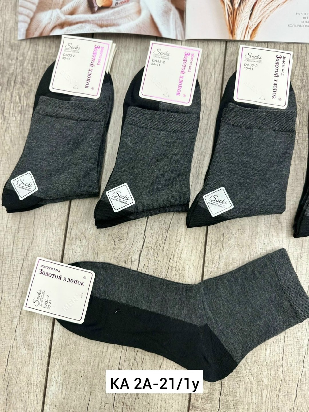 носки мужские,носки комплект,носки женские,носки мужские 10 пар,комплект носки мужские
