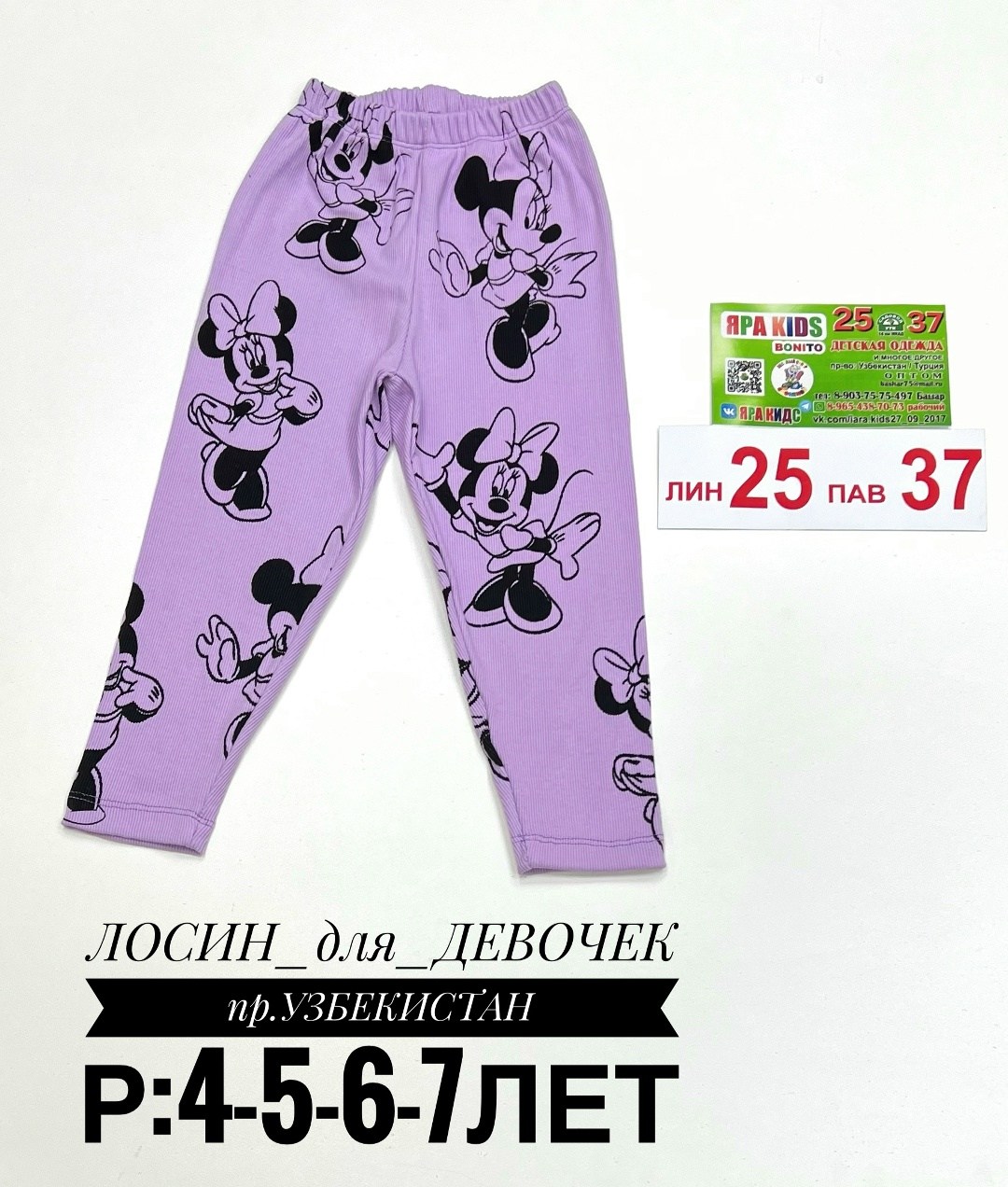 лосины для девочек,лосины легинсы для девочек,брюки для девочек,пижама для девочек,костюм детский