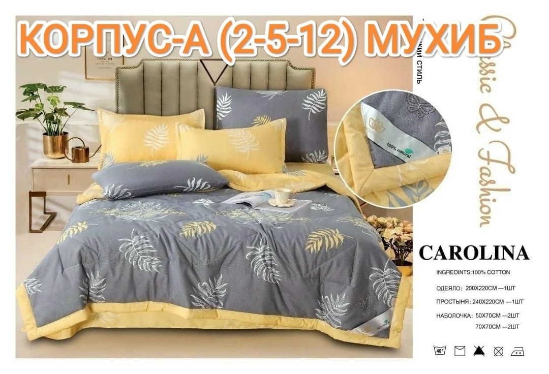 carolina комплект постельного белья с одеялом,постельное белье евро с одеялом сатин,комплект постельного белья с одеялом сатин евро,комплект постельного белья с одеялом mency,комплект постельного бель