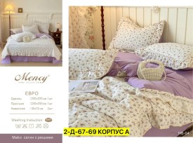 Постельное белье