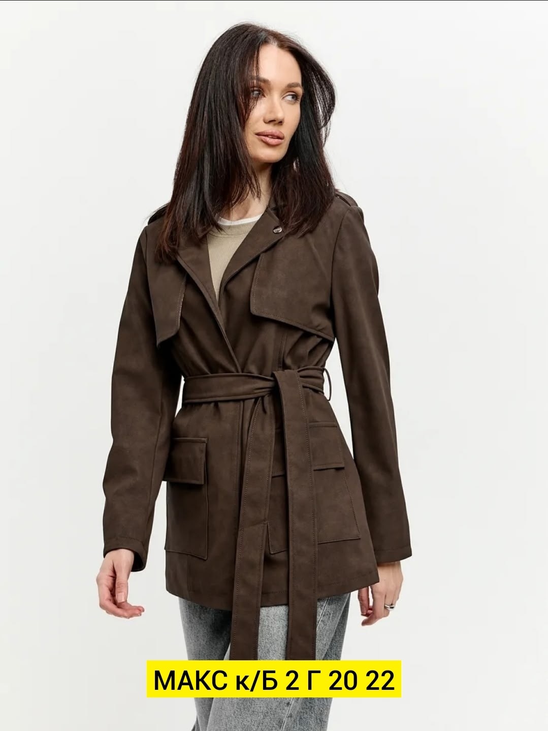 стильное пальто,замшевая куртка,куртка женская,тренч