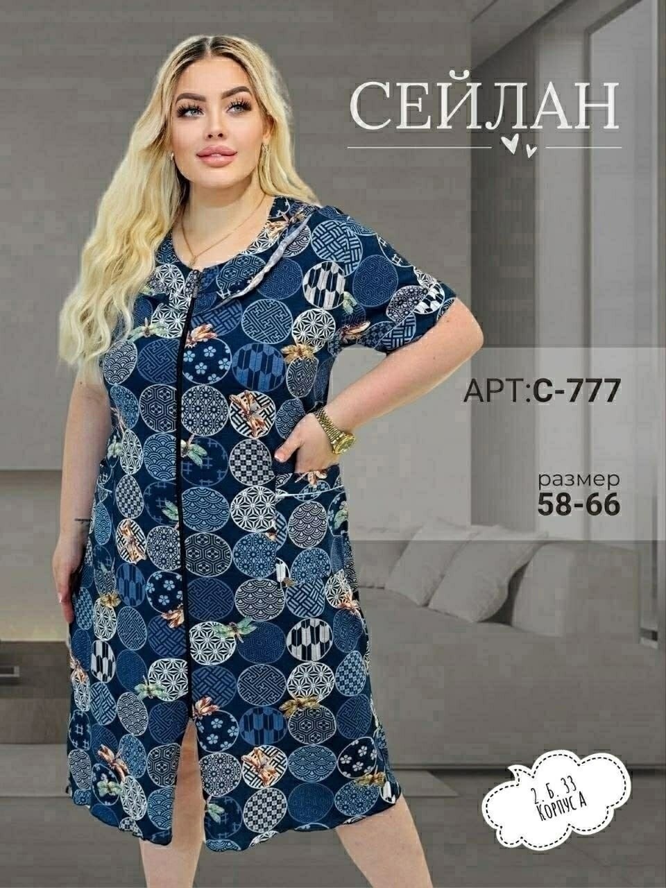 халат женский,халат женский домашний,халат женский на молнии,халат,халат домашние