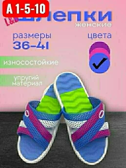 ,женские шлепанцы,женские сланцы,шлепки женские,пляжная