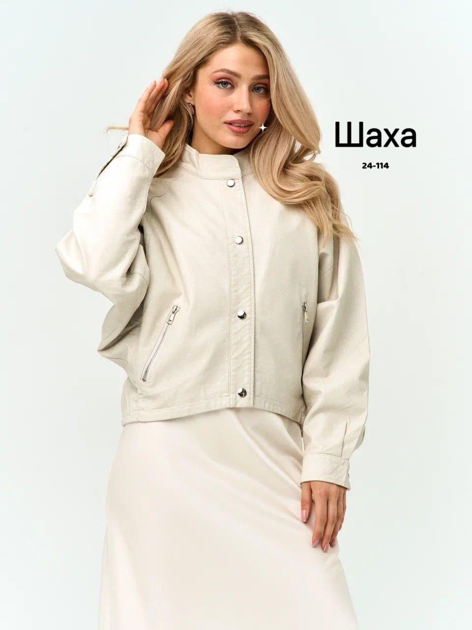 куртка женская бомбер,женская куртка,куртка бомбер,куртка,куртка свободного кроя