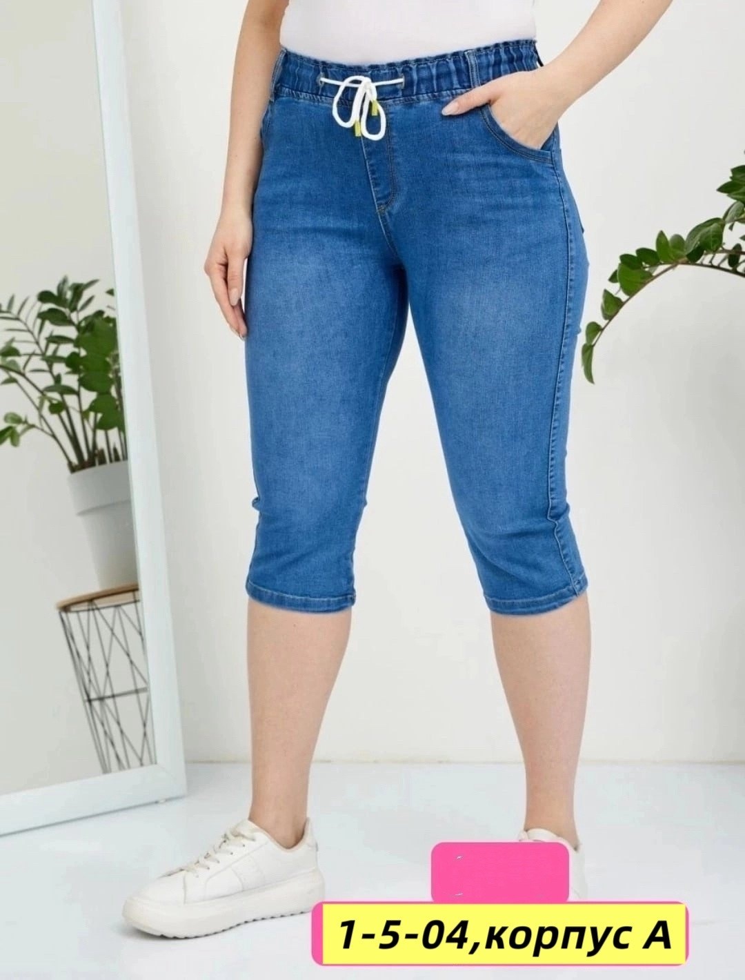 бриджи женские джинсовые,женские бриджи,джинсы женские больших размеров,бриджи джинсовые женские капри,бриджи джинсовые женские летние