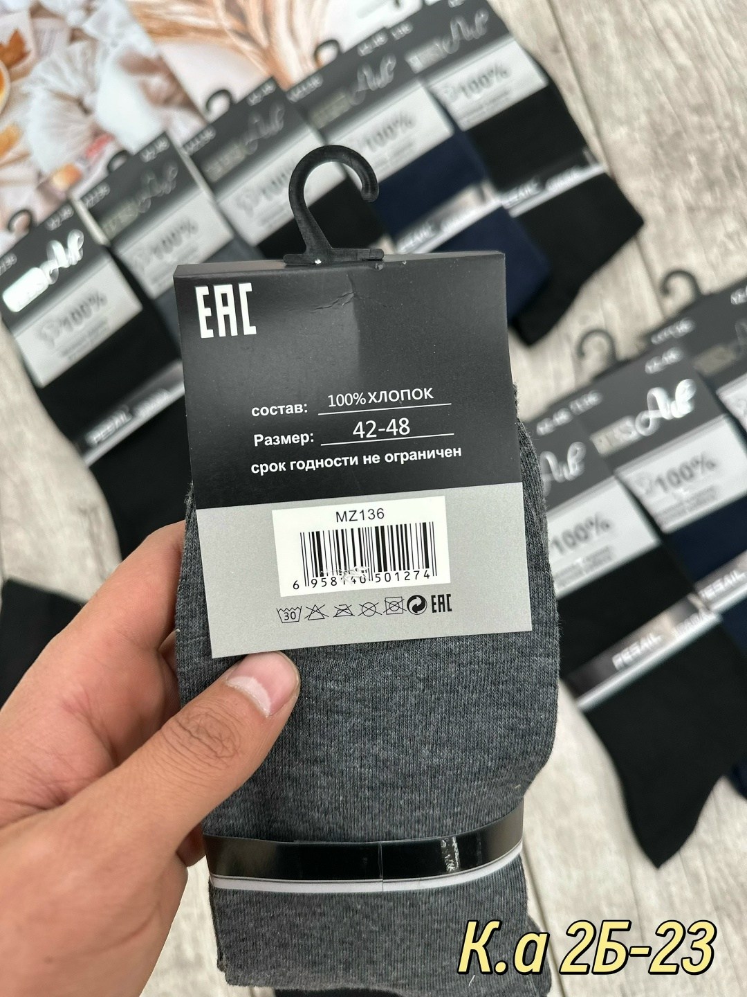 мужские носки,носки мужские 10 пар,носки мужские классические,носки мужские высокие,комплект носки мужские