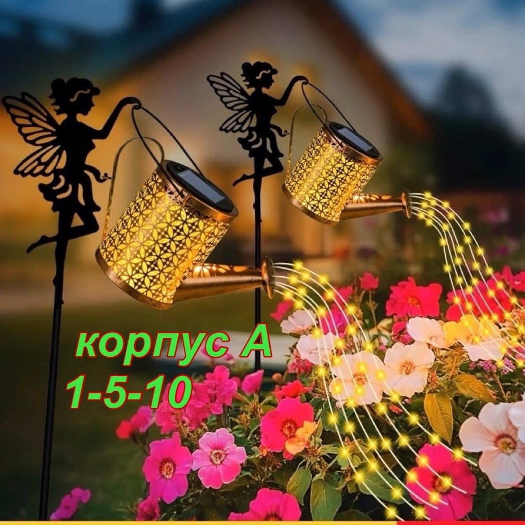 светильник садовый на солнечной батарее лейка,солнечный садовый светильник,светильники уличные на солнечной батарее,садовые светильники на солнечной батарее,светильник уличный на солнечной батарее лей