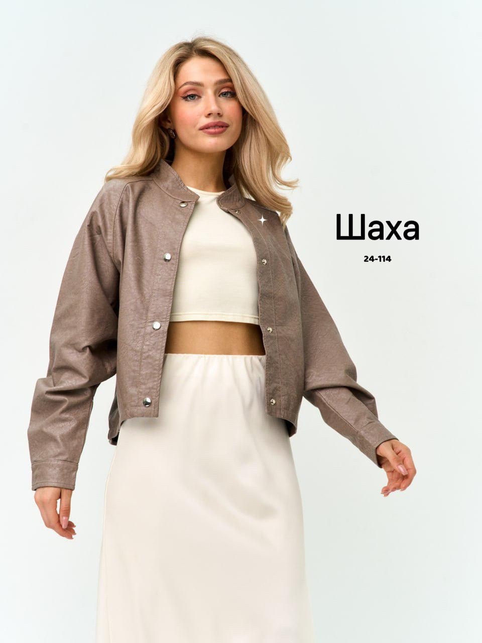 куртка женская бомбер,женская куртка,куртка бомбер,куртка,куртка свободного кроя