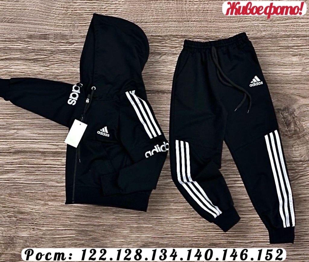 костюм детский,детские костюмы,спортивный костюм детский,костюм adidas,костюм спортивный для мальчика