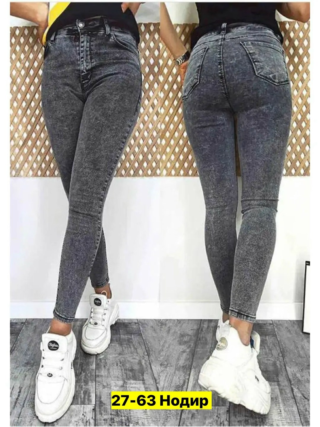 джинсы в обтяжку,женские джинсы в обтяжку,джинсы американки женские серые,джинсы серые женские ,серые джинсы женские