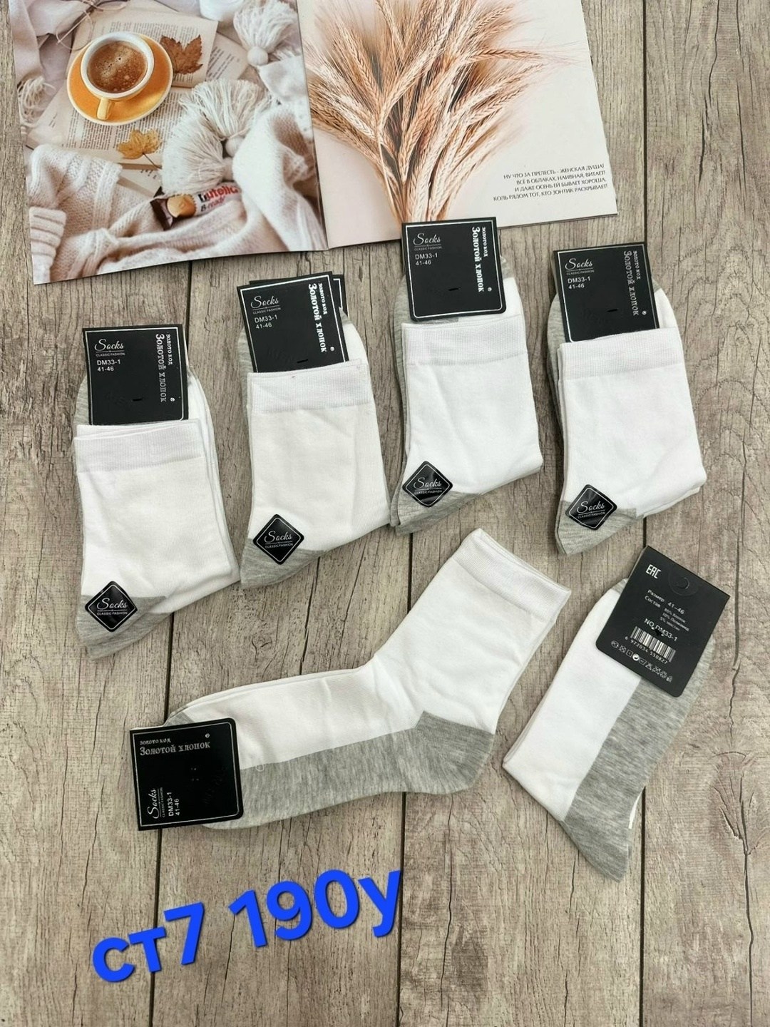 носки мужские,комплект носки мужские,носки мужские 10 пар,носки комплект,носки мужские набор