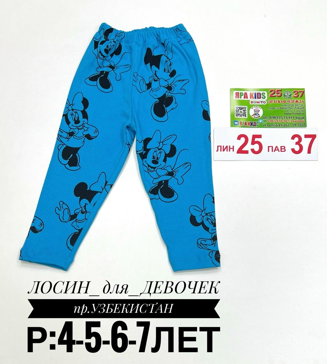 лосины для девочек,лосины легинсы для девочек,брюки для девочек,пижама для девочек,костюм детский