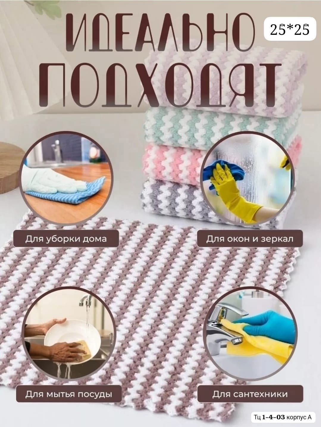 кухонные полотенца набор вафельное,салфетки для уборки из микрофибры 5 шт,набор салфетки,cалфетки для уборки из микрофибры,полотенца кухонные из микрофибры набор подарочный