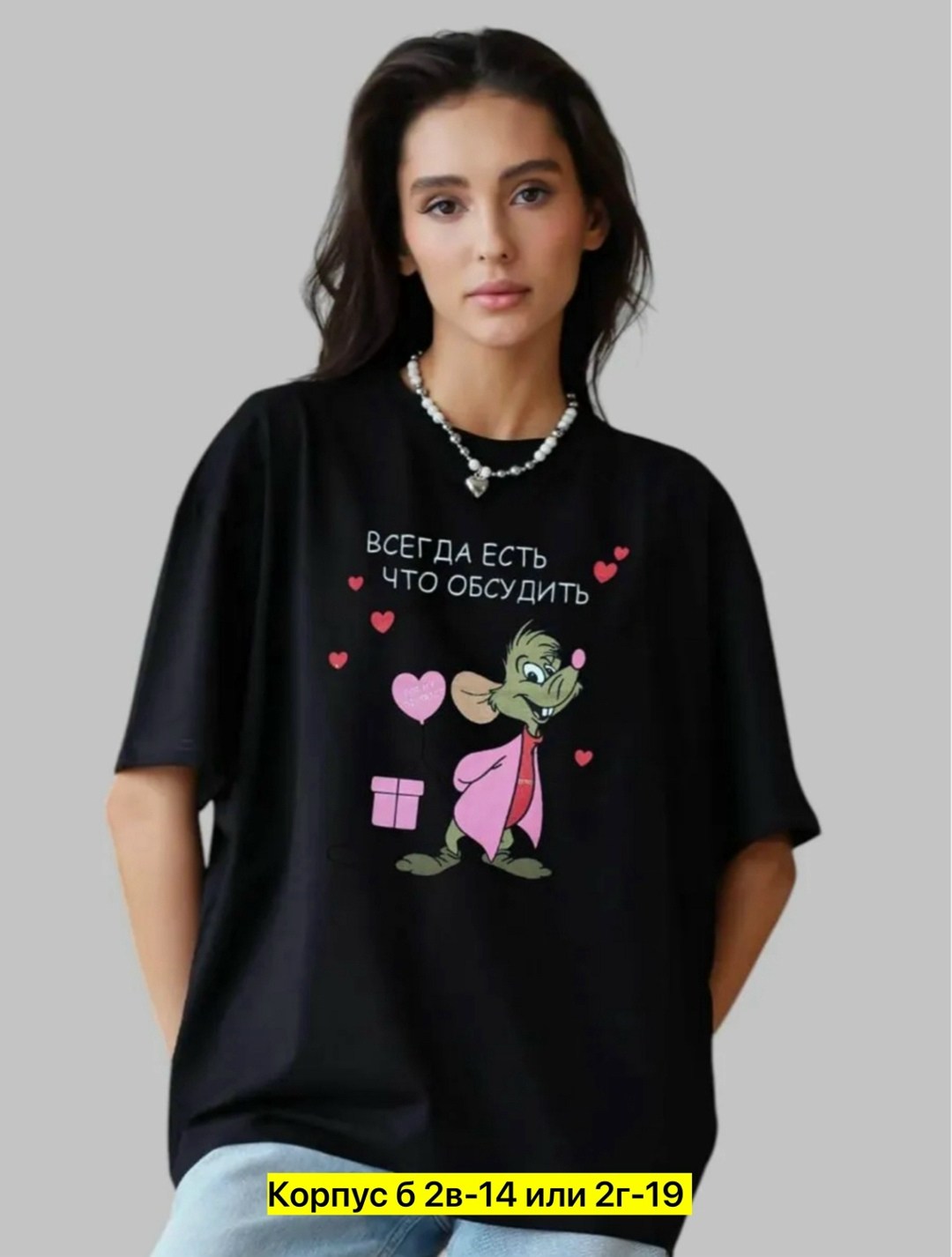 футболки женская,футболки женская оверсайз,футболки оверсайз с принтами,футболка,футболки женская оверсайз с принтом