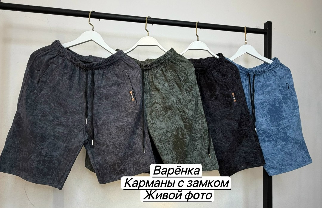 шорты мужские,шорты женские,шорты,спортивные шорты,шорты для мальчик