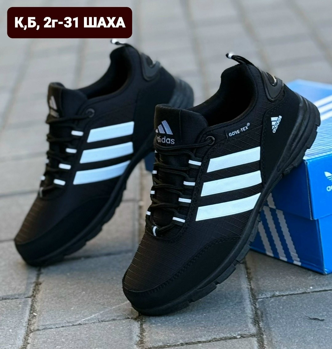кроссовки мужские adidas,кроссовки adidas,мужские кроссовки adidas terrex,кроссовки черные адидас гортекс,кроссовки мужские зимние adidas