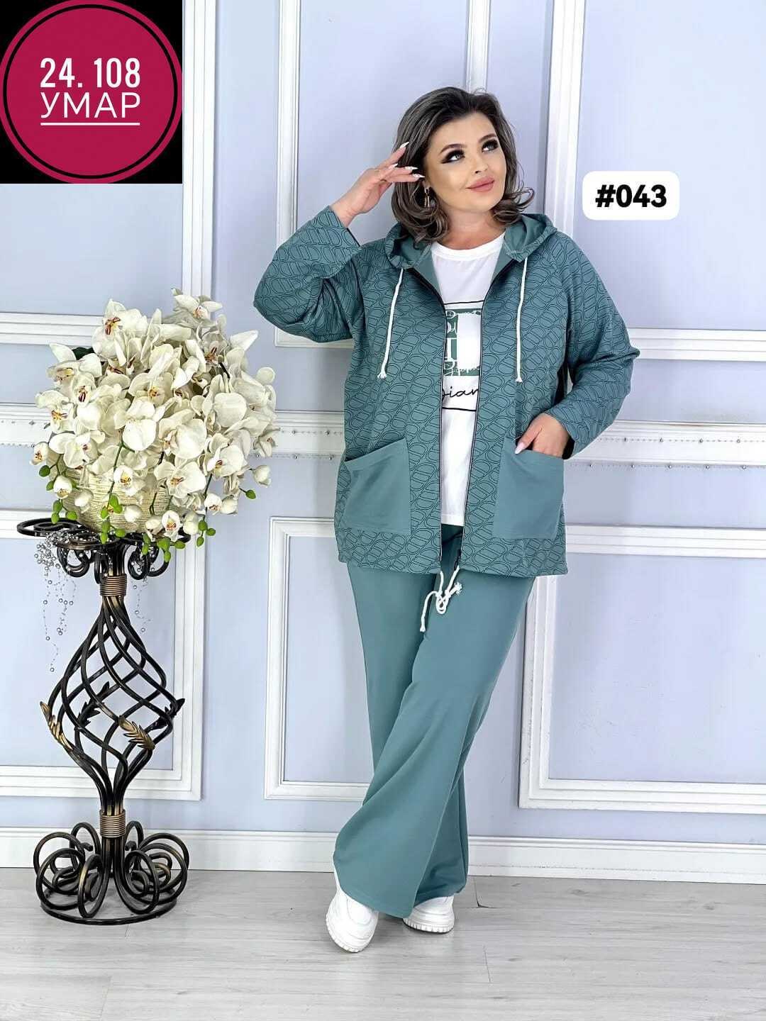 костюм женский,костюм женский тройка,костюм двойка женская,спортивные костюмы женские,костюм трикотаж