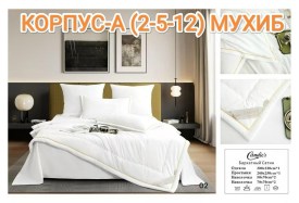 Постельное белье