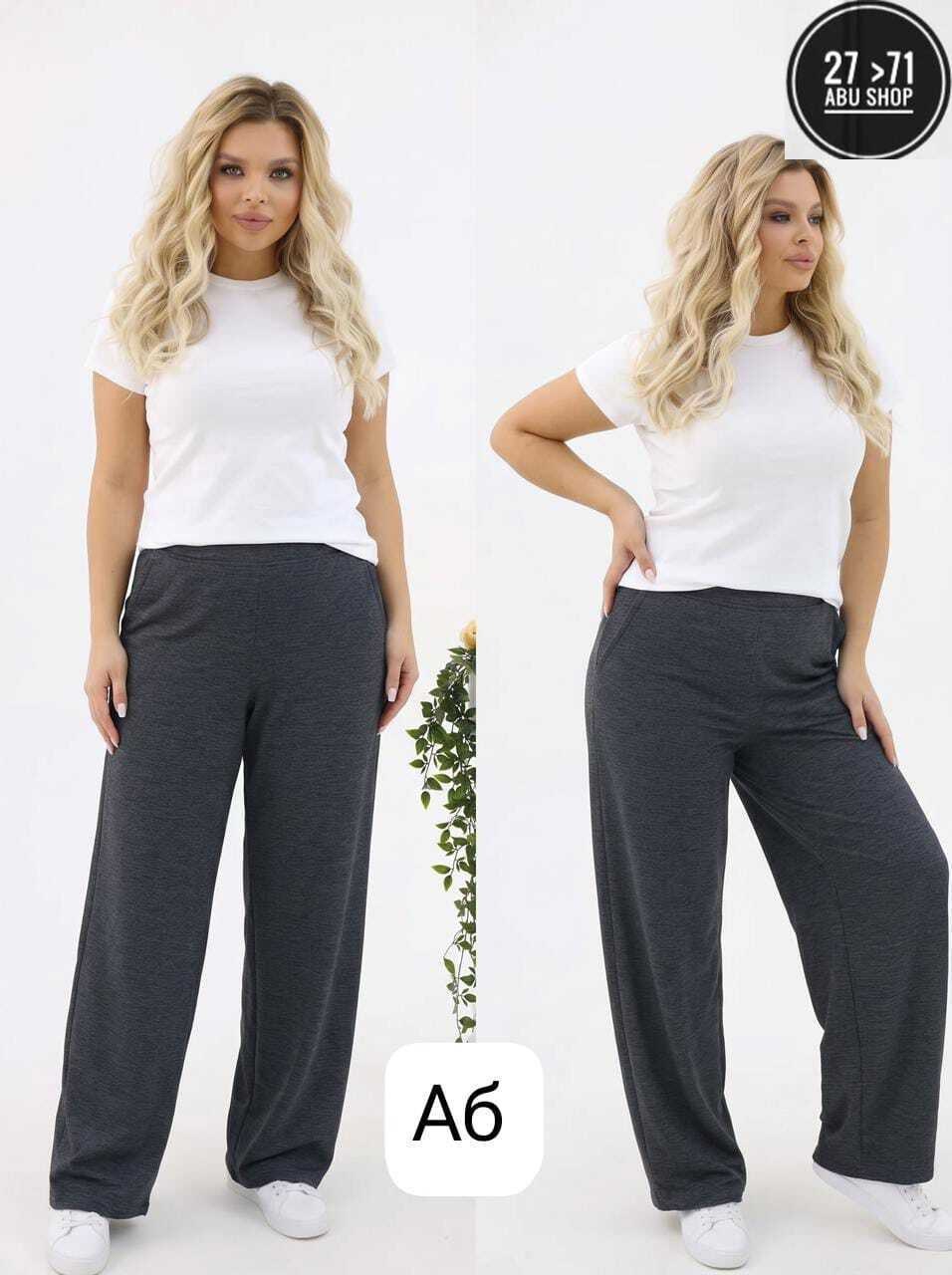 женские брюки,брюки для женщин,брюки женские палаццо,брюки женские свободные,трикотажные брюки