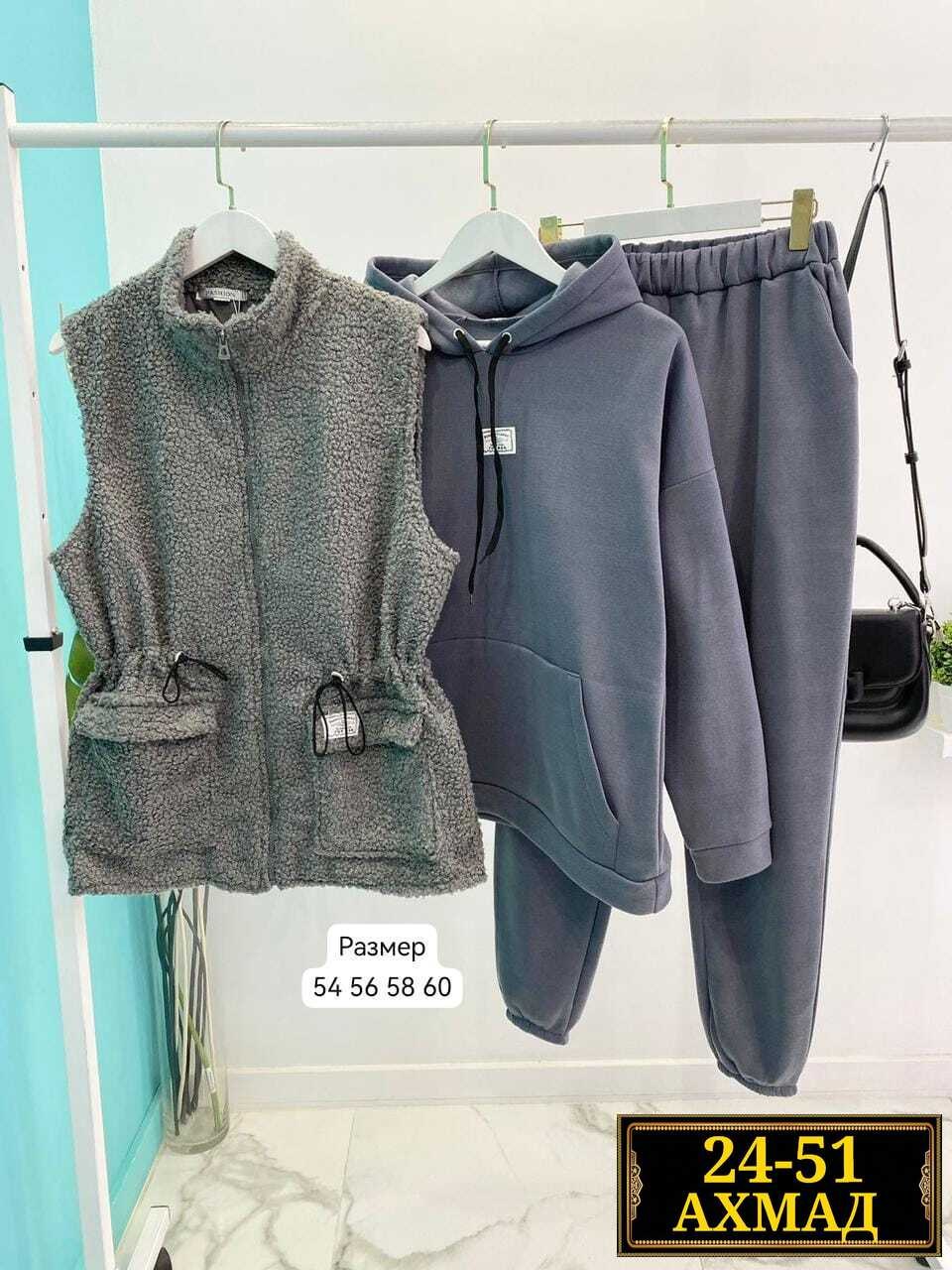 женский костюм на флисе,женские костюмы больших размеров,костюм на флисе,женский спортивный костюм на флисе,костюм тройка женский спортивный