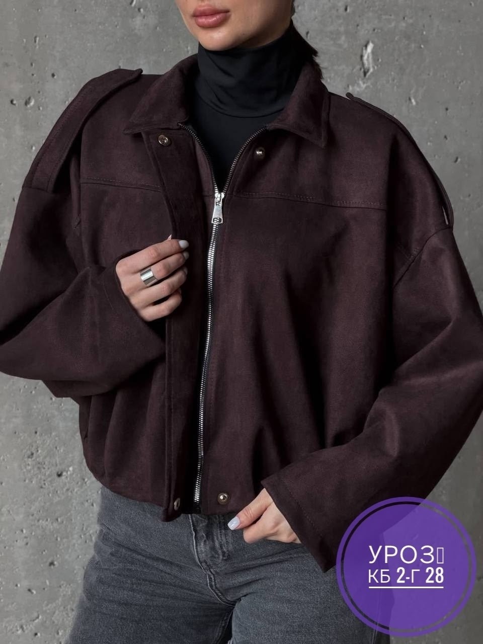 замшевая куртка,куртка замшевая женская,куртка из замши,куртка из искусственной замши,куртка замш