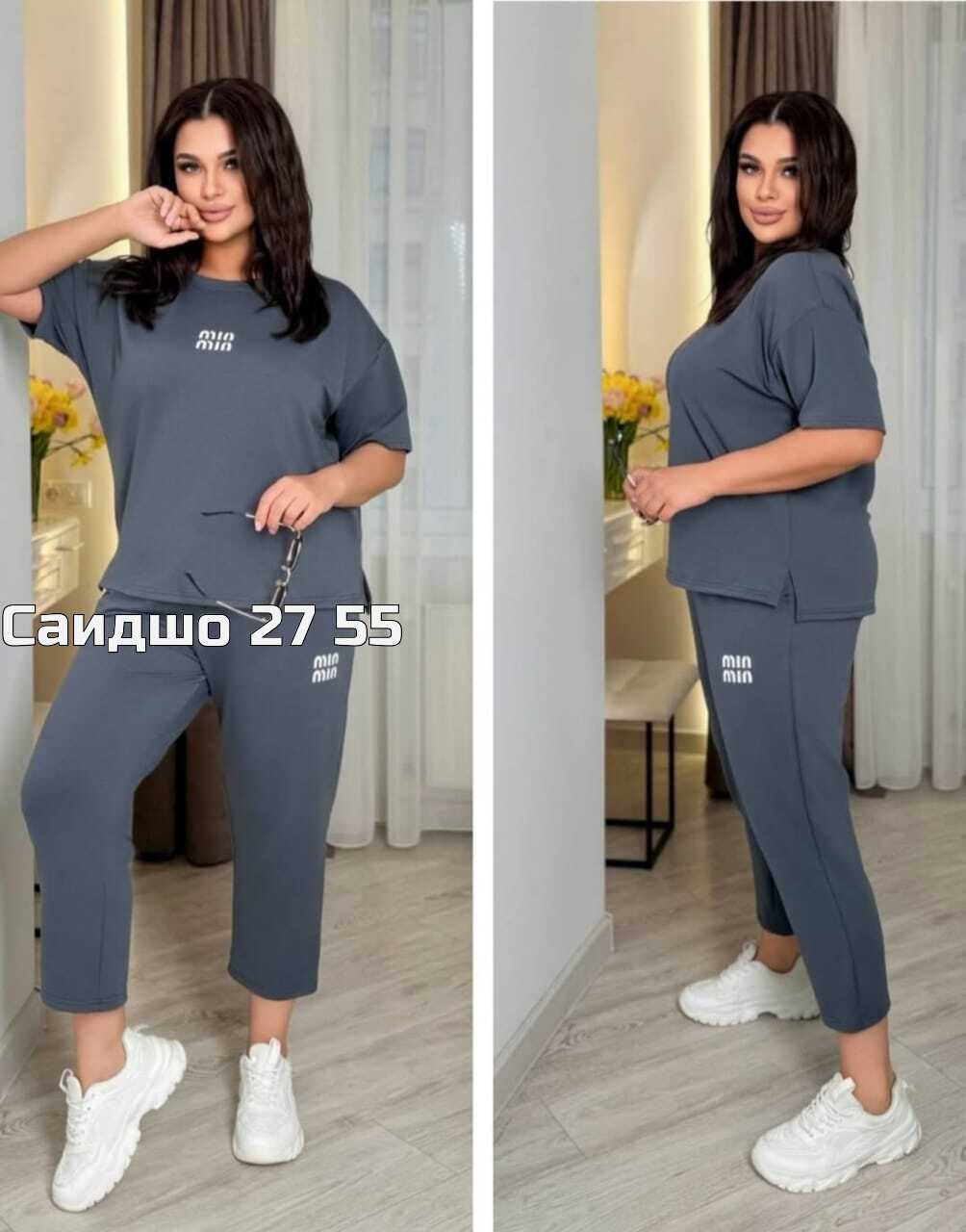 спортивные костюмы женские,костюм двойка,женские костюмы,костюм двойка женская,женский спортивный костюм больших размеров