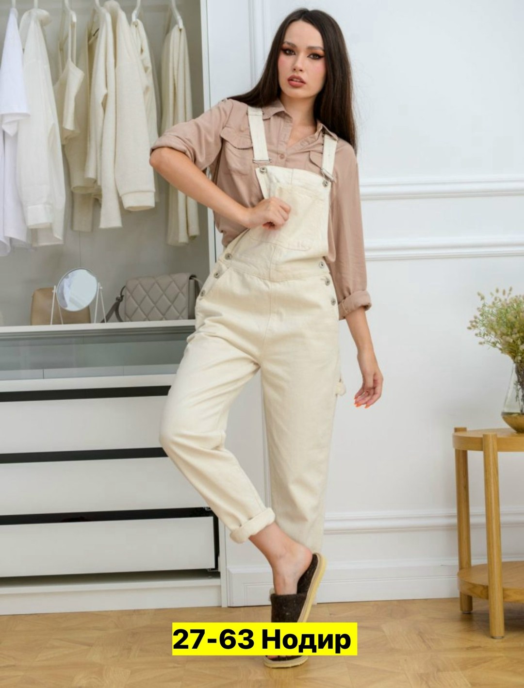 женский комбинезон,бежевый комбинезон женский,комбинезон,комбинезон костюм,комбинезон повседневный