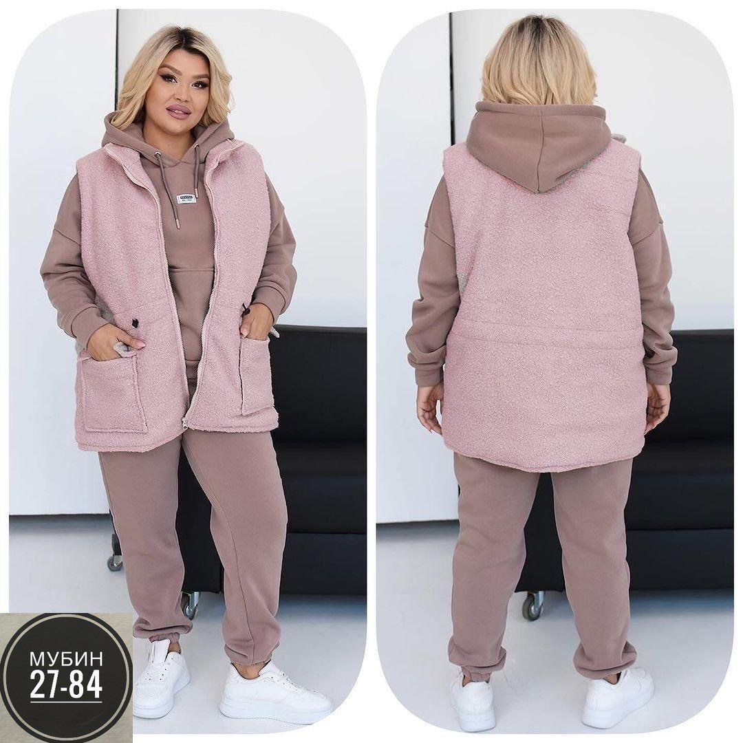 женский костюм-тройка на флисе,женские спортивные костюмы больших размеров на флисе,костюм ткань двойка на флисе,костюм на флисе,cпортивный костюм женский на флисе