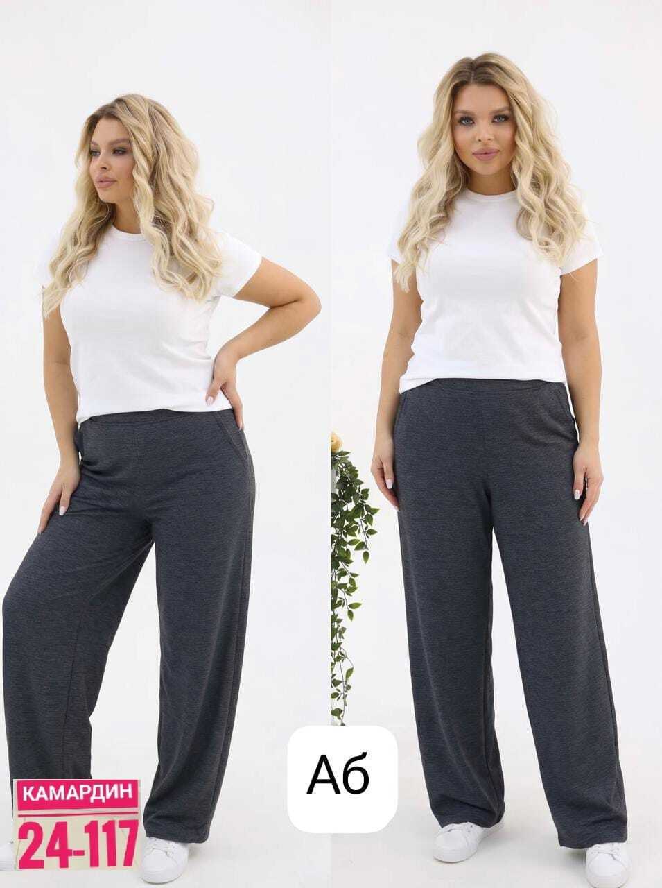 женские брюки,трикотажные брюки,женские брюки большие размеры,брюки для полных женщин,брюки для женщин
