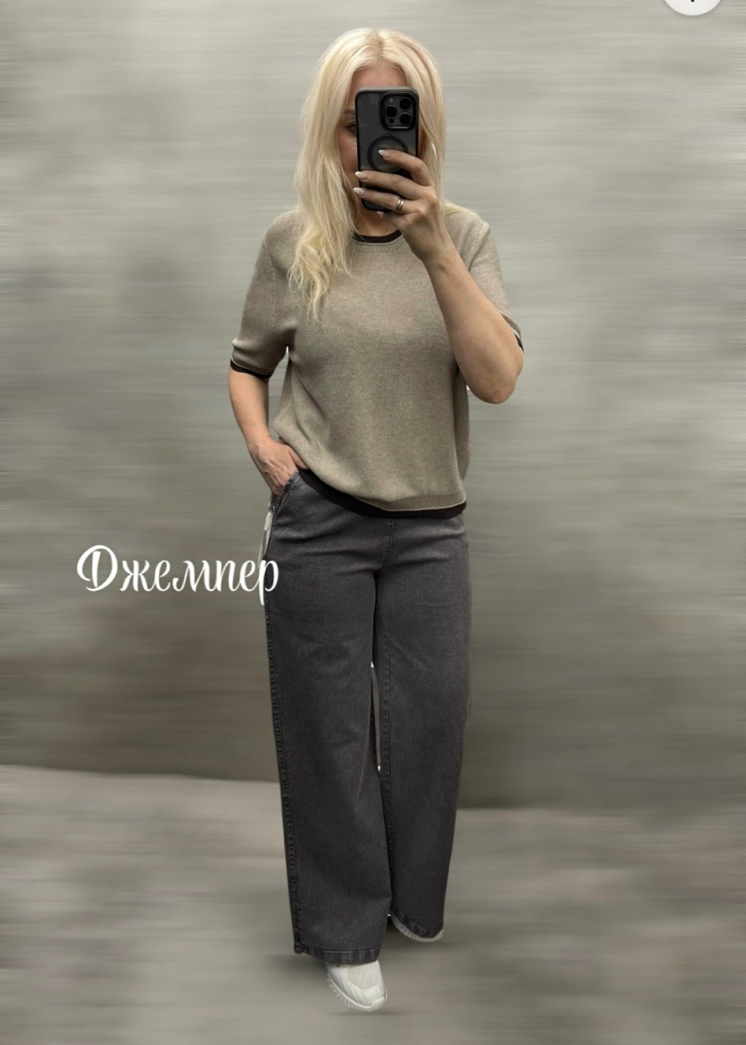 брюки палаццо,модный джемпер,джемпер повседневный,джемпер,брюки прямые