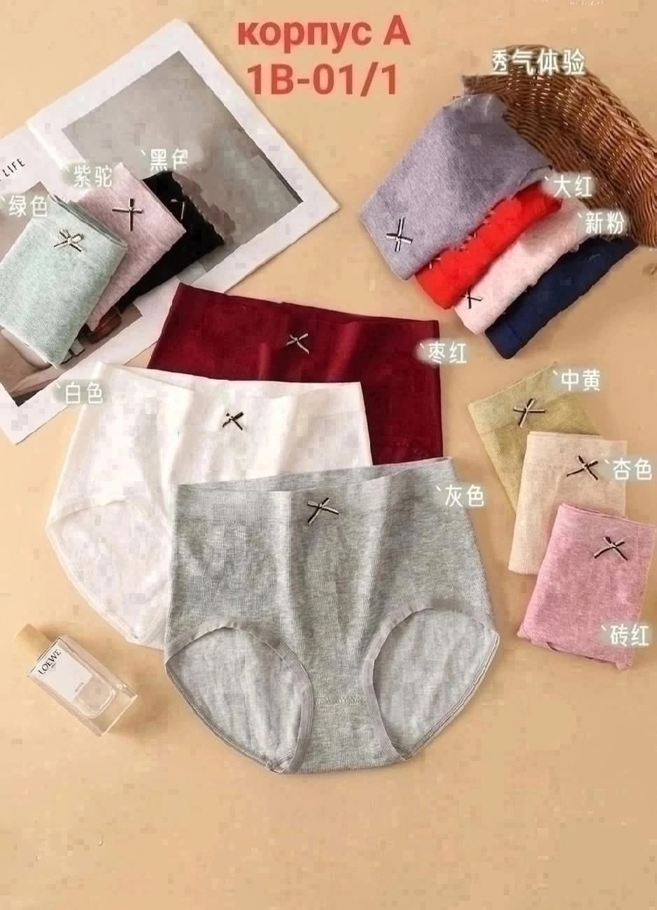 комплект трусов,женская трусы,трусы для женщин,комплект трусов женские,женские бесшовные трусы
