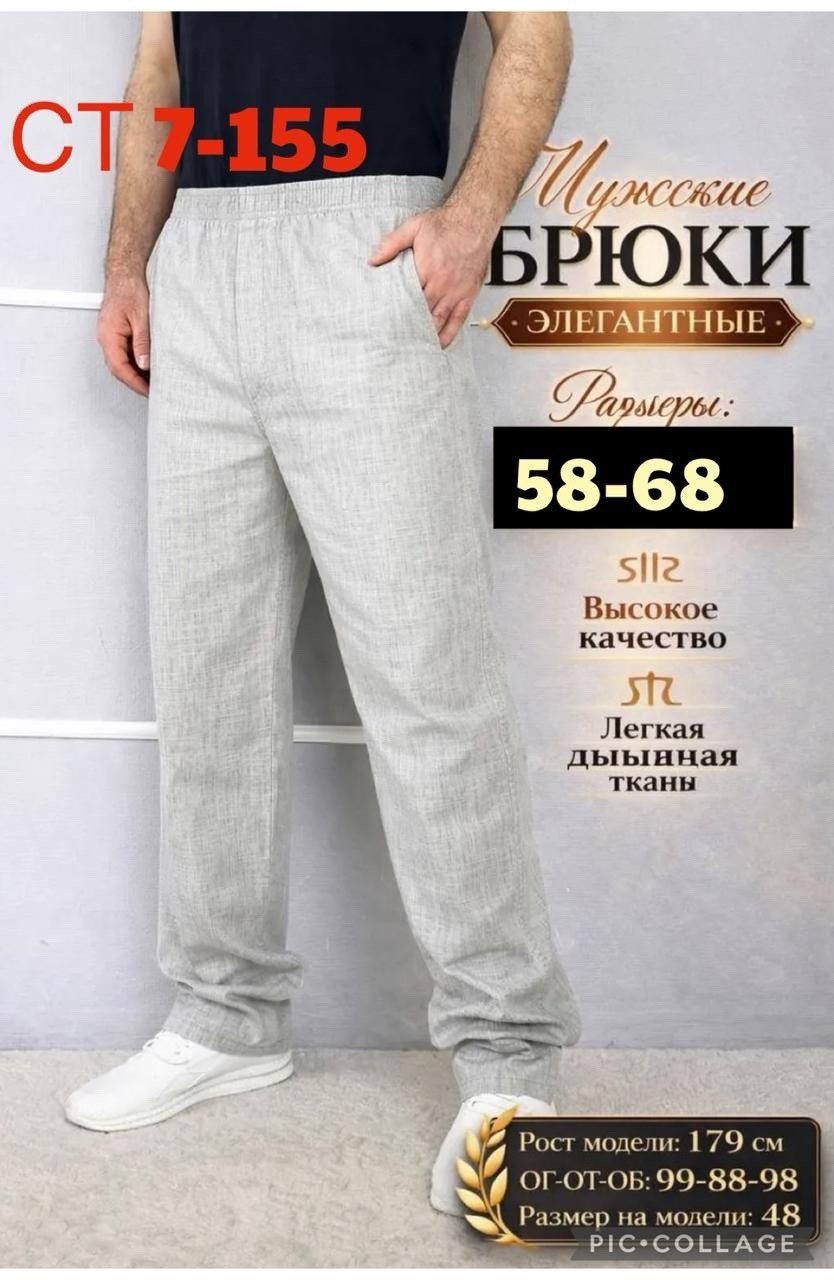 мужские брюки большого размера,брюки для мужчин,брюки на резинке прямые летние лён,мужские брюки на резинке,брюки мужские летние прямые на резинке