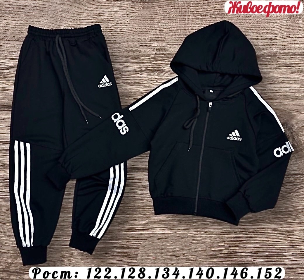 костюм детский,детские костюмы,спортивный костюм детский,костюм adidas,костюм спортивный для мальчика