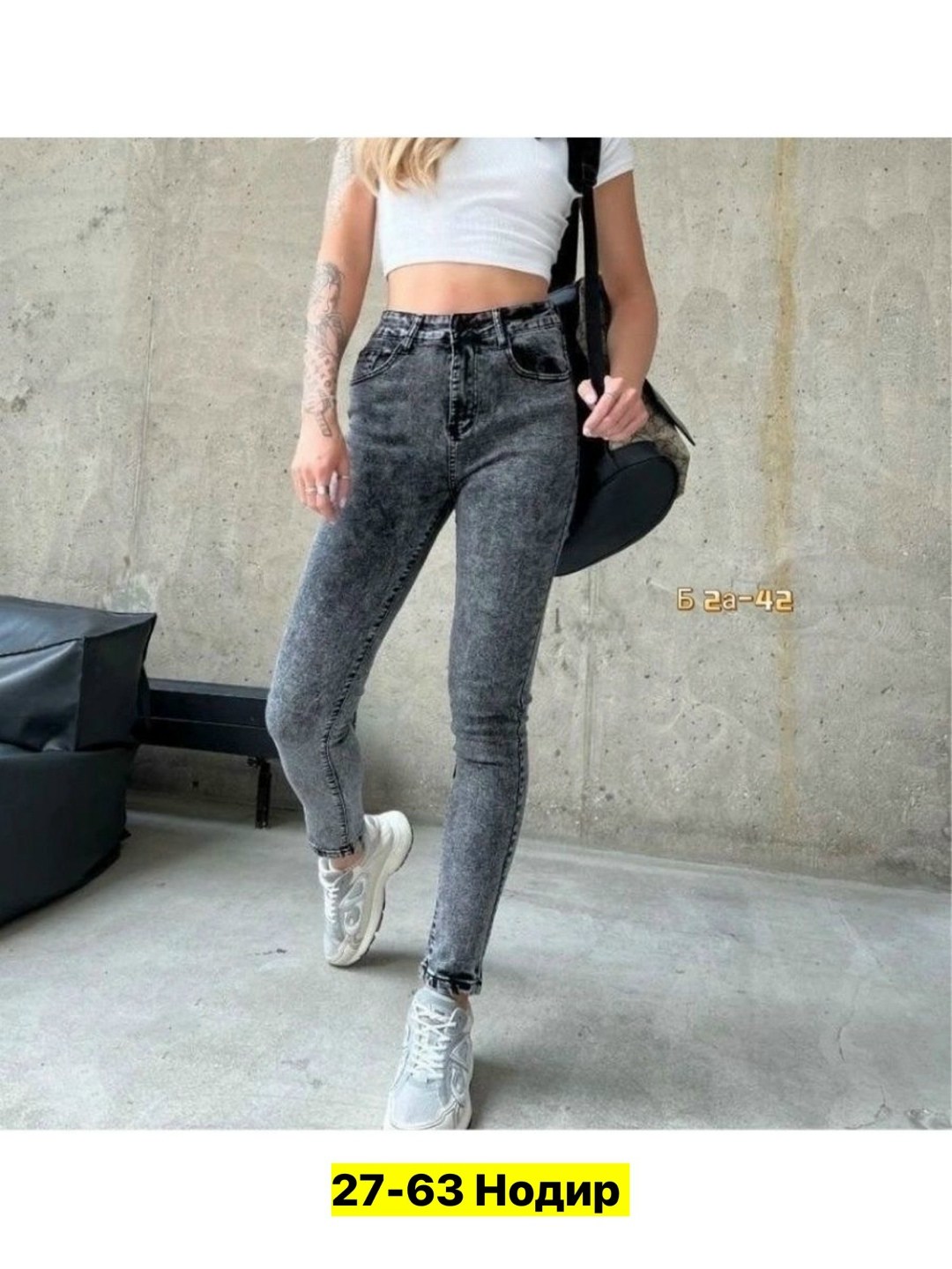 джинсы в обтяжку,женские джинсы в обтяжку,джинсы американки женские серые,джинсы серые женские ,серые джинсы женские