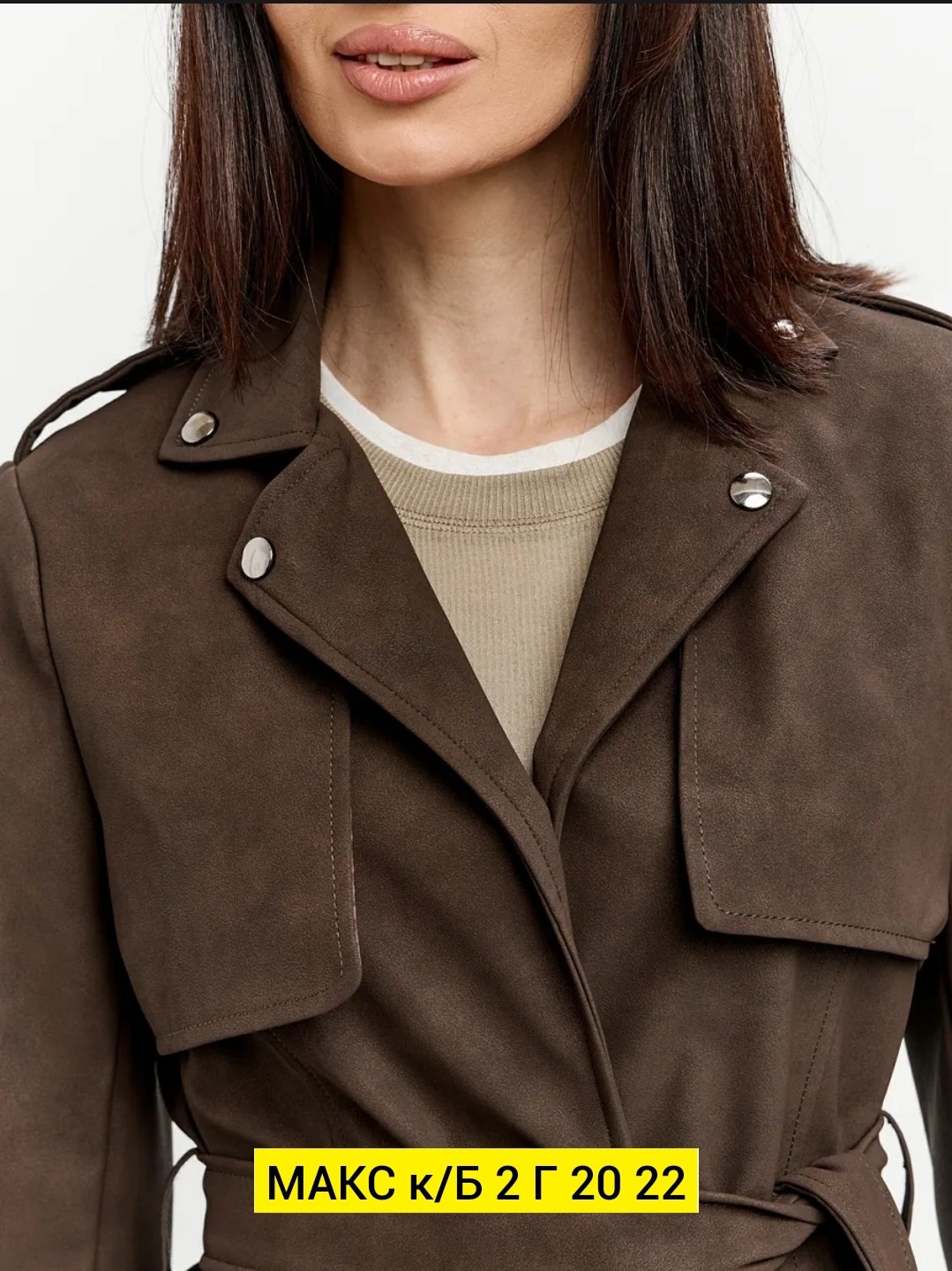 стильное пальто,замшевая куртка,куртка женская,тренч