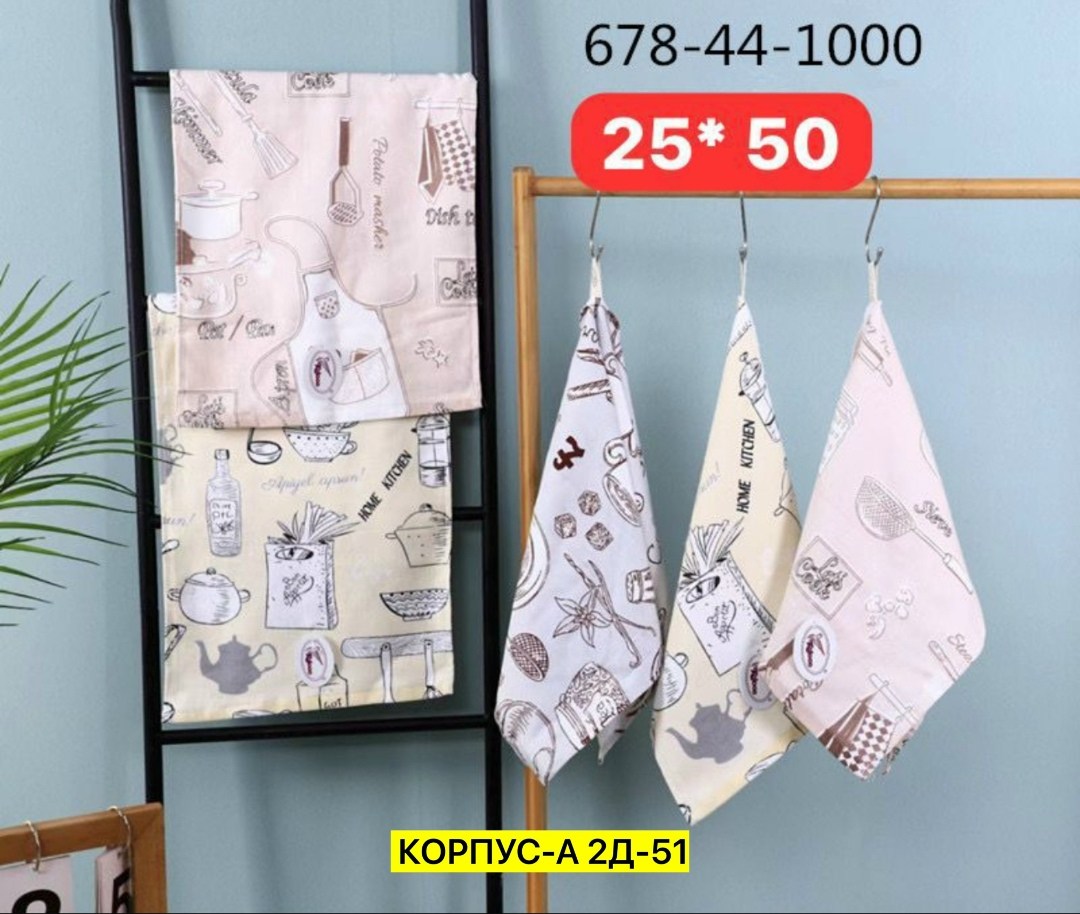 набор кухонные полотенец,полотенца кухонное,набор полотенец для кухни,полотенца вафельные кухонные,полотенца для кухни