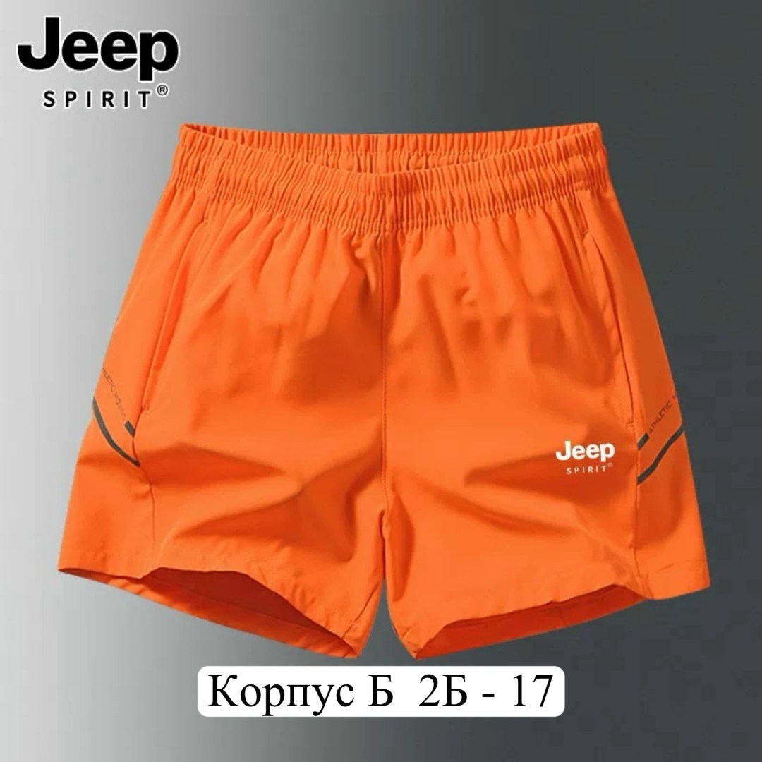 шорты jeep,спортивные шорты,шорты мужские спортивные,шорты мужские,мужские спортивные облегающие шорты jeep spirit
