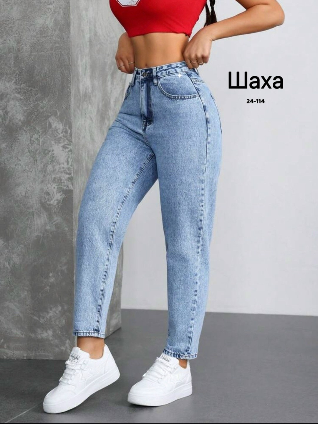 джинсы бананы женские,женские джинсы,джинсы,джинсы мом,джинсы бананы